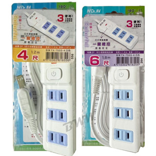【NDr.AV】聖岡科技 炫麗1開3插2P 節能延長線 電源線 TX-755S 4尺 1.2米 / 6尺 1.8米