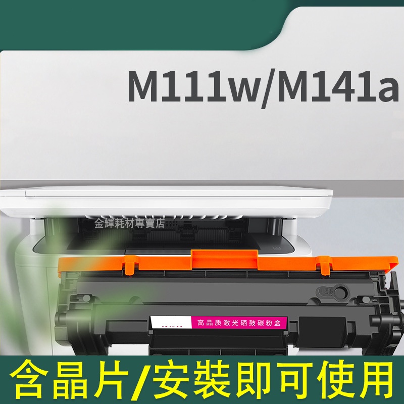 HP W1500A  副廠碳粉匣含晶片 W1500A M111W M141w 150a 1500a