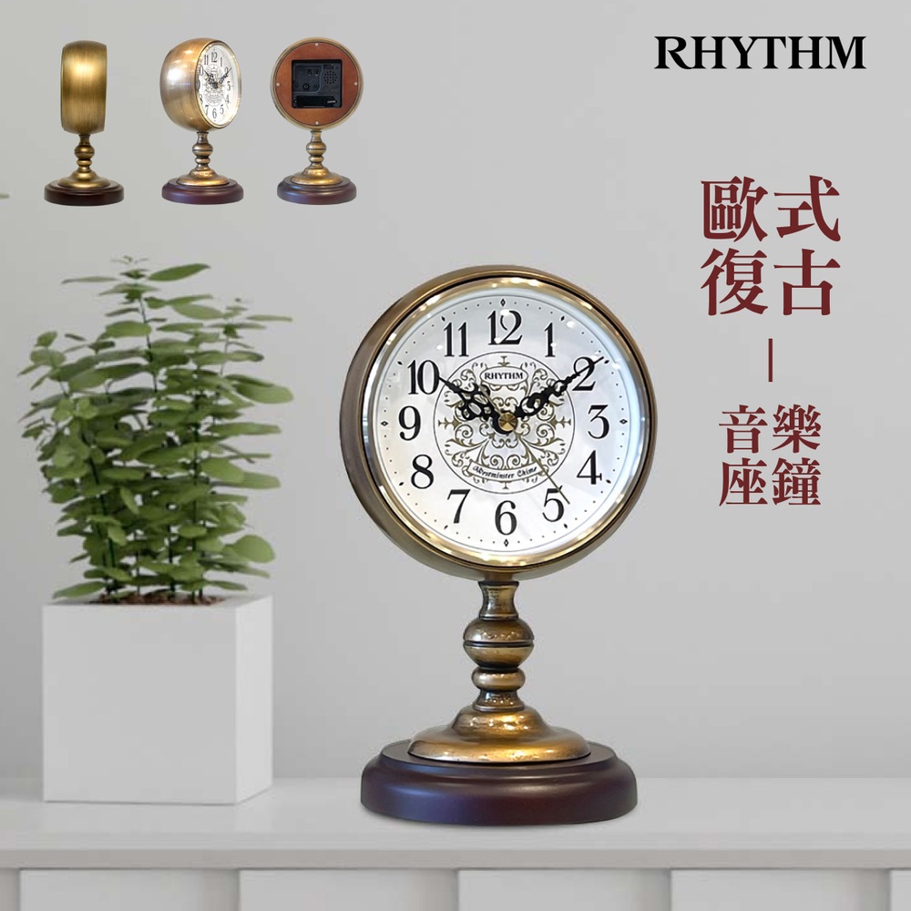 RHYTHM日本麗聲鐘|CRH269-NR-18弧面玻璃鏡面復古座鐘[正品公司貨]