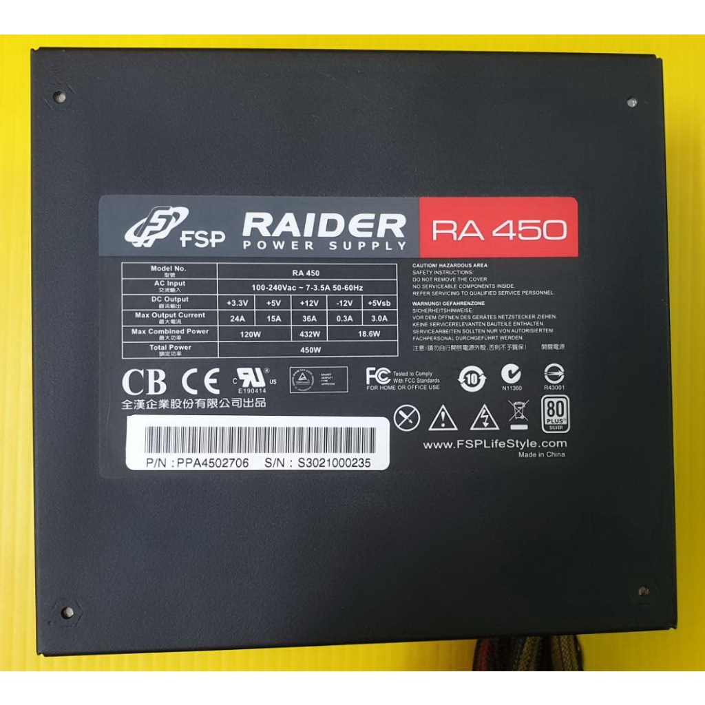 {土城}全漢 FSP RAIDER RA450_450W 80 Plus銀牌電源供應器_良品