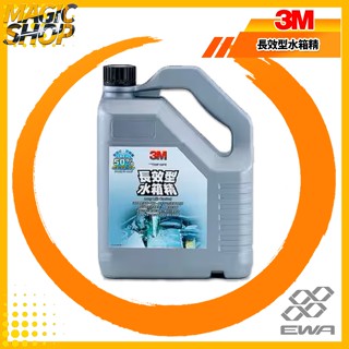 3M™ 長效型水箱精 0104 (現貨) 3.785公升 防銹 防熱 防凍 抗腐蝕 免加水 免稀釋 濃度50%