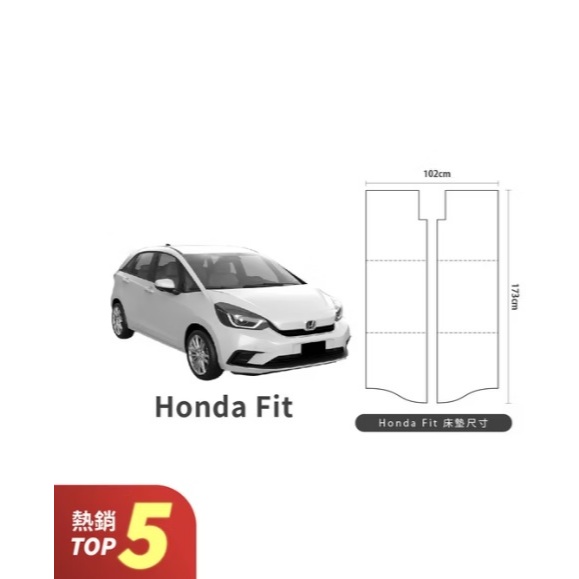 【PAMABE OUTDOOR】本田 Honda Fit (3.5代 &amp; 4代共用)專屬車泊露營床墊