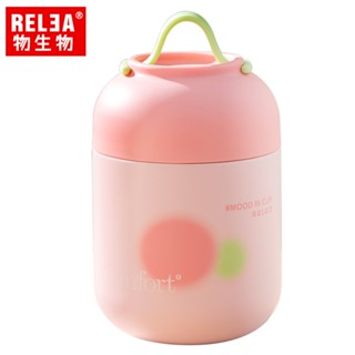 蜜桃輕霧粉 【RELEA 物生物】公司貨 大 Hello 304不鏽鋼 馬卡龍燜燒罐 700ml