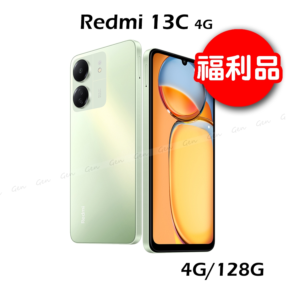 【福利品】小米 紅米 Redmi 13C 4G 4G/128G -青草綠