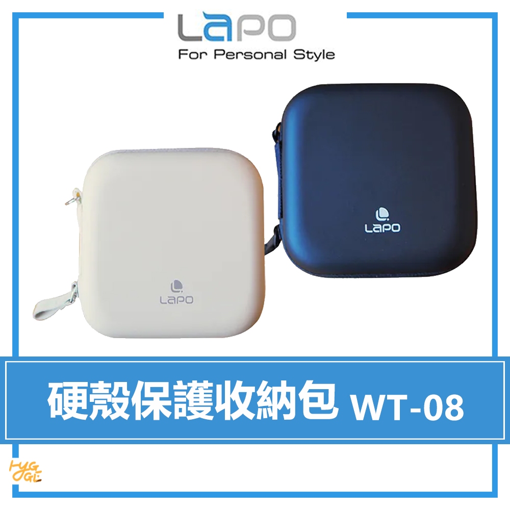 熱銷新品🔥 LAPO ｜ 硬殼保護收納包 WT-08 無線快充行動電源