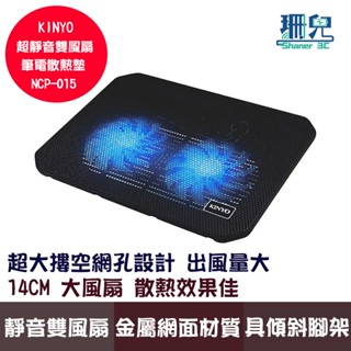 KINYO 耐嘉 超靜音雙風扇筆電散熱墊 NCP-015 14CM大風扇 具傾斜腳架 摟空網孔 適合各種尺寸筆記型電腦