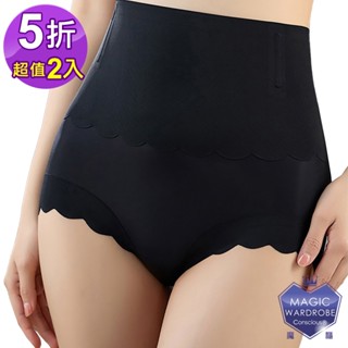 【MAGIC WARDROBE 魔櫃】買1送1-冰絲無痕-翹臀收腹-塑身褲(束褲瘦身褲美臀褲塑身褲-超值2件)