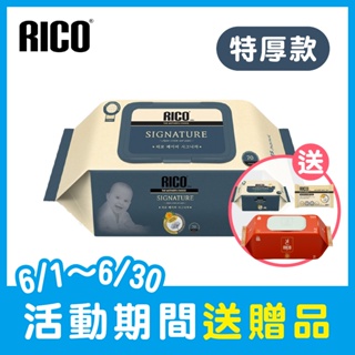 【箱購】韓國RICO Baby 金盞花有機天然特厚款濕紙巾（Signature 70抽）×12入