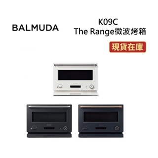 BALMUDA 百慕達 K09C (聊聊享優惠)The Range 微波烤箱 20公升 公司貨