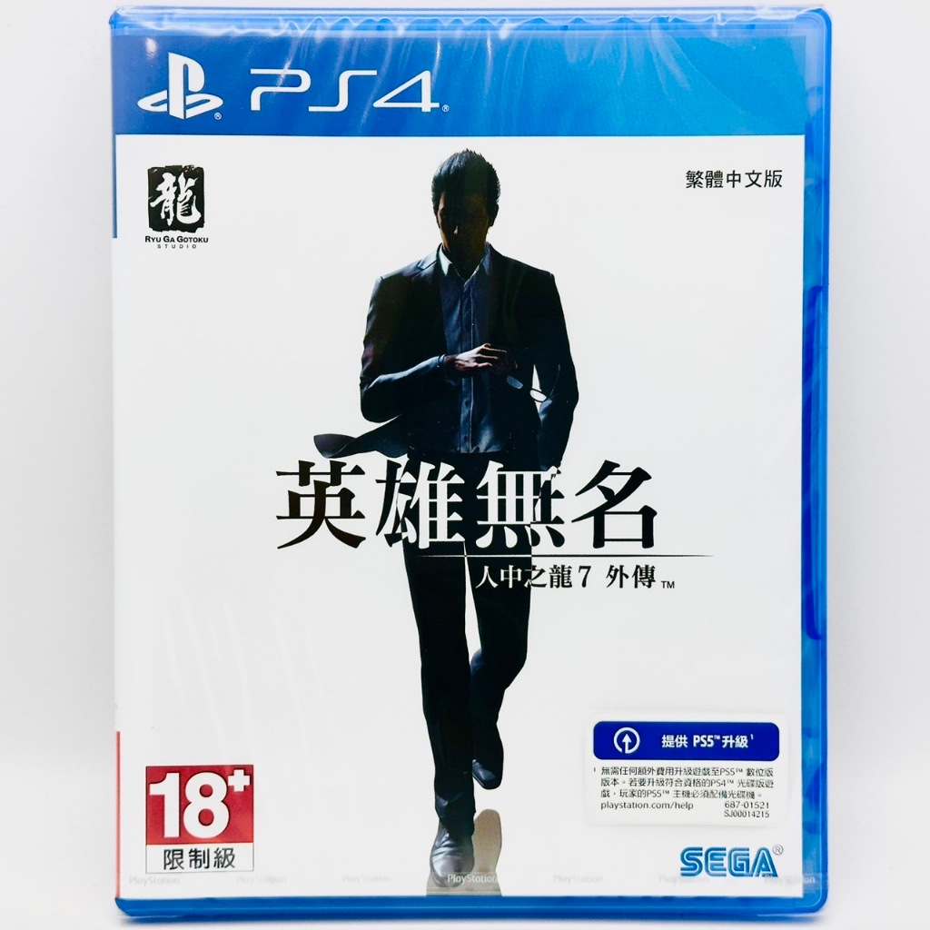 [全新當天寄]PS4 人中之龍7外傳 英雄無名 中文版 台灣公司貨 人龍7外傳