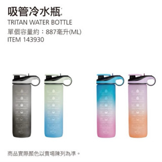 🏠好來屋🏠TRITAN吸管冷水瓶 887毫升#143930