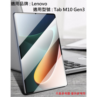 聯想 Tab M10 Gen3 10.1" 9H 滿版 鋼化玻璃 保護貼 鋼化膜 玻璃貼 LENOVO TB-328FU