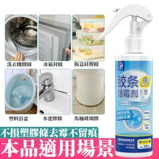 宅生活歡樂購丨🔥臺灣出貨🔥潔洗面儀發黴除黴 黴斑黴點清除 長效除黴 免洗清潔翻新電動牙刷除黴 矽膠除黴劑 水池冰箱條除黴