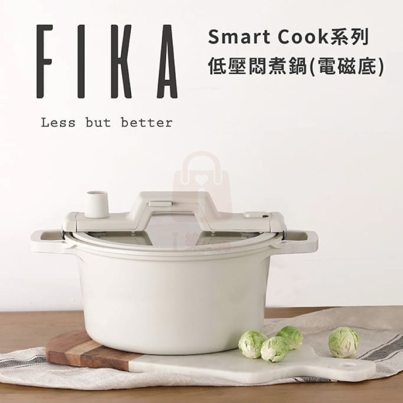 NEOFLAM Smart Cook系列低壓悶煮鍋-FIKA 二手商品