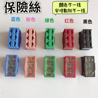 [臺灣現貨] 豐田保險絲 保險絲 方形保險絲 40+30+30A 粉色 汽車保險絲  車用保險絲 40a保險絲