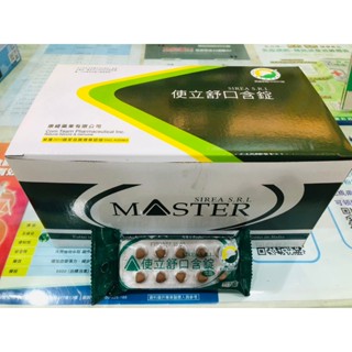 【10%蝦幣回饋】【康丞藥局】使立舒精油錠 (25包*40粒/盒) 義大利原裝進口 康緹 效期20280601