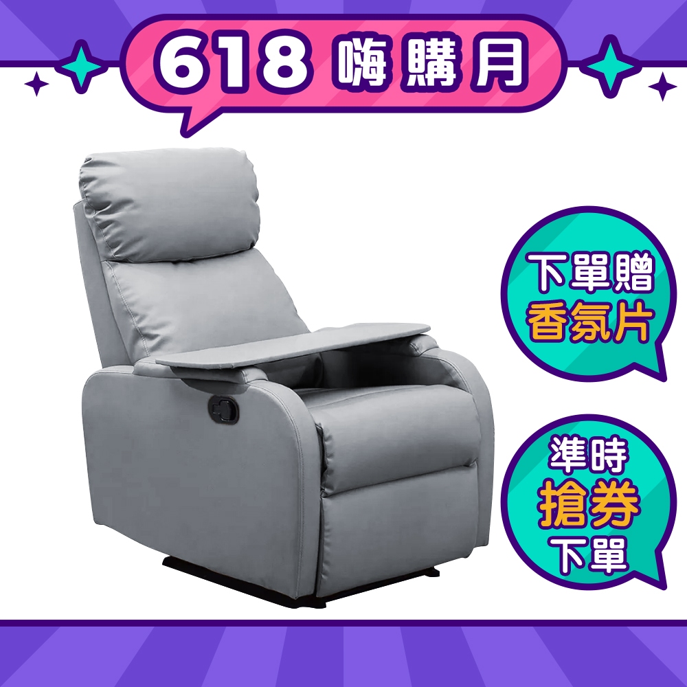 IHouse-安娜無段式單人沙發躺椅+附工作板(熱銷款~美容業適用)