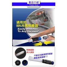 現貨~強力清潔隙縫吸塵器接管∼240531