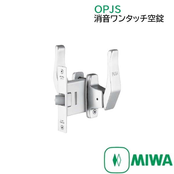 【CH】台灣現貨 日本MIWA OPJS (鎖距64mm) 推拉式靜音門鎖/病房鎖/醫院/門厚33-42mm(小型把手)