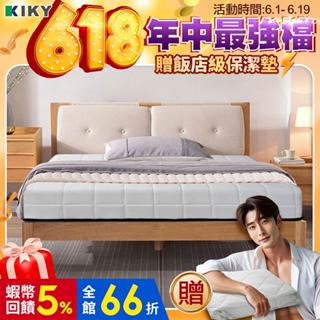 【KIKY 】馬鈴薯舒軟床 台灣製造｜真空 捲包獨立筒床墊 單人加大3.5尺 雙人5尺 雙人加大6尺