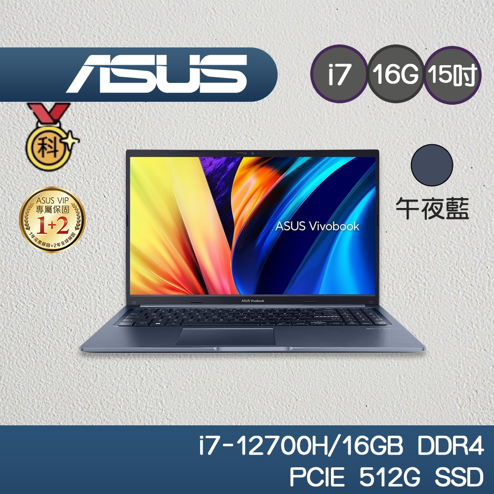 ASUS Vivobook 15 X1502ZA-0381B12700H 午夜藍 15.6吋 i7/16G/512G