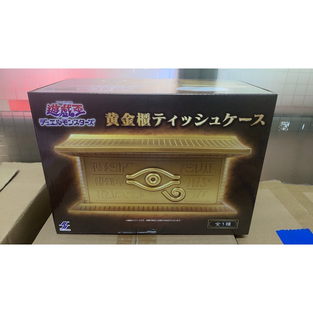 ＊海賊星＊~遊戲王 全新現貨 日版 景品 SK JAPAN 黄金櫃 面紙盒 衛生紙盒