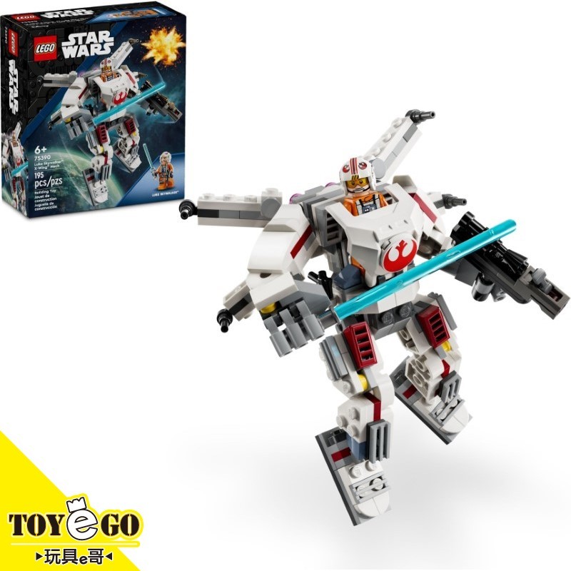 樂高LEGO STAR WARS 星際大戰 路克天行者 X翼機甲 玩具e哥 75390
