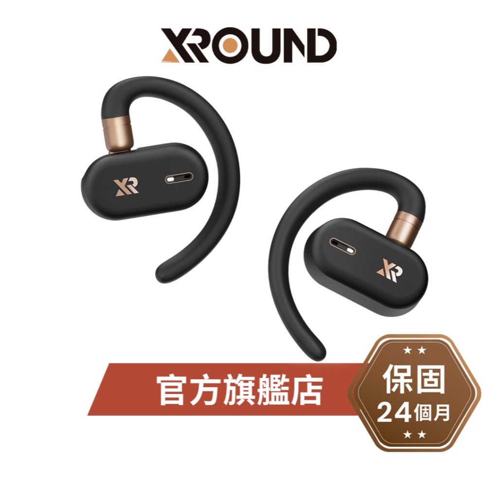 XROUND TREK 自適應開放式耳機 (耳掛/藍芽/防水)