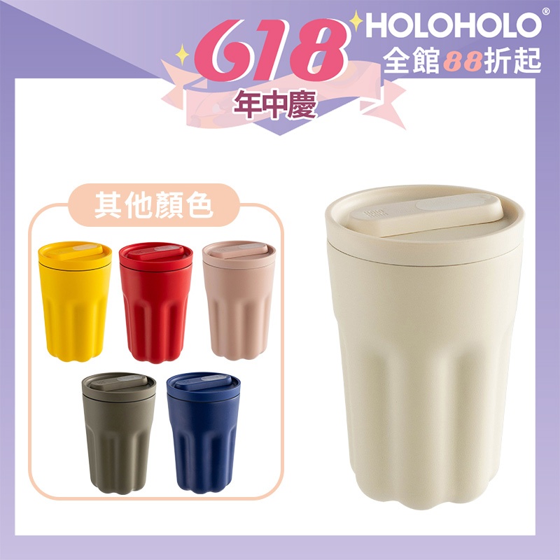 【HOLOHOLO】JELLY CUP 咖啡保溫隨行杯 (240ml／6色)