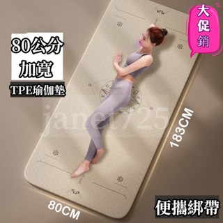 瑜伽墊 運動墊 TPE瑜伽墊 加大加厚瑜珈墊 防滑運動墊 厚瑜珈墊 wujia止滑瑜珈墊 女生專用減肥tpe無味瑜伽墊加