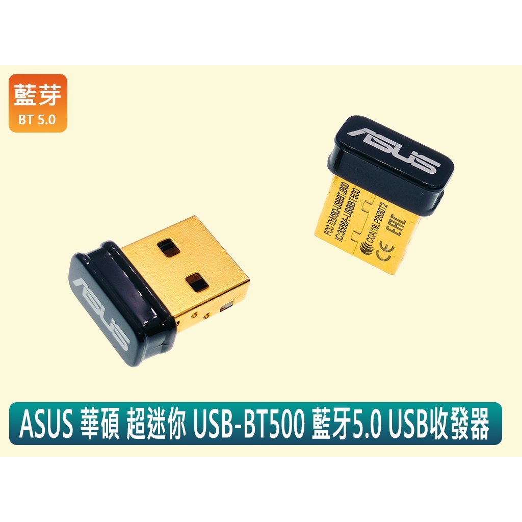 台灣出貨 ASUS 華碩 全新 USB-BT500 全新工包 USB 超迷你 超低耗電 藍芽接收器 藍芽收發器