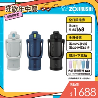 【ZOJIRUSHI 象印】象印不銹鋼直飲式保冷瓶(SD-BE20)｜2060ml