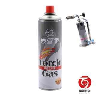 噴燈專用瓦斯罐 (單罐) 妙管家噴燈瓦斯罐300g 露營烤肉 野炊 烤肉噴燈瓦斯 雷霆百貨 HKTG001