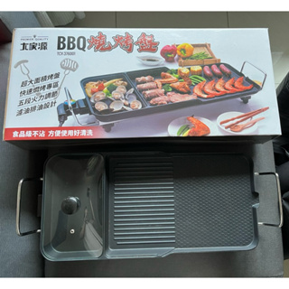 大家源 油切電烤盤 TCY-371601 電烤盤 中秋烤肉 烤盤 電火鍋 三用