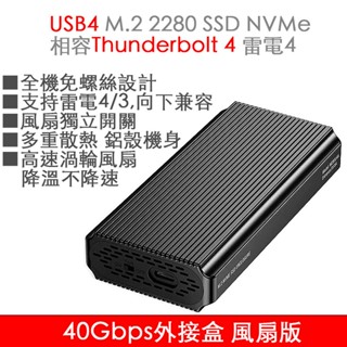 USB 4 M2 硬碟 外接 NVMe Thunderbolt 4 雷電4 手機 電腦 40Gbps asm2464