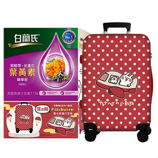 台南永康可面交 全新 卡娜赫拉的小動物聯名行李箱 20吋 紅色 登機箱