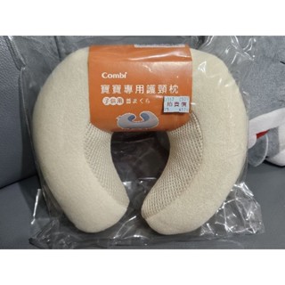 全新 Combi 寶寶專用護頸枕