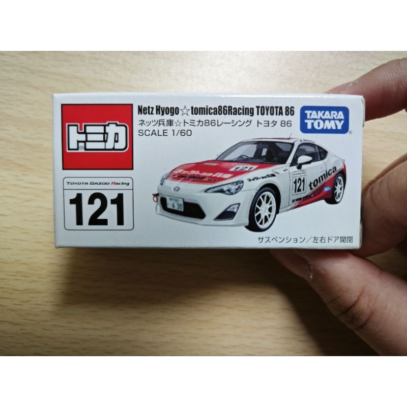 二手 1/60 Tomica No.121 Netz Hyogo Toyota 86 東京車展