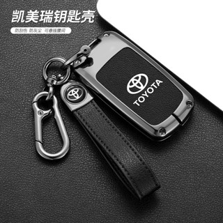 (安勝車品)臺灣現貨007 豐田 TOYOTA 鑰匙殼 碳纖維 真皮鑰匙套 鋅合金鑰匙殼 RAV4 CHR ALTIS