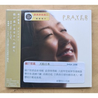 CHIE AYADO / PRAYER 綾戶智惠 祈禱者 SACD 進口版正版全新 EHSA1008