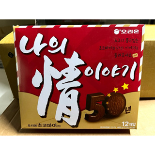 *現貨*韓國🇰🇷 ORION 好麗友 巧克力派468g(1盒/12入)