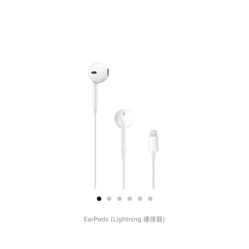 Apple EarPods Lightning 蘋果原廠 有線耳機