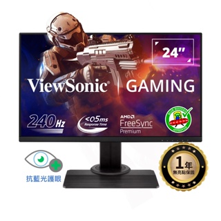 ViewSonic 優派 XG2431 HDR400電競螢幕(24型/FHD/240Hz/0.5ms/IPS)|福利品