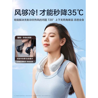 ♚新品現貨♚無葉掛脖風扇 迷你小風扇 便攜式 掛脖風扇 掛脖子 隨身 學生 運動 懶人usb充電 風扇 大風力 運動