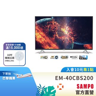 SAMPO聲寶 40型FHD低藍光新轟天雷顯示器EM-40CBS200+視訊盒MT-200