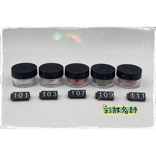星沙炫彩晶鑽亮粉MAKE UP FOR EVER🇫🇷彩妝名師🇫🇷絕版品，要搶要快