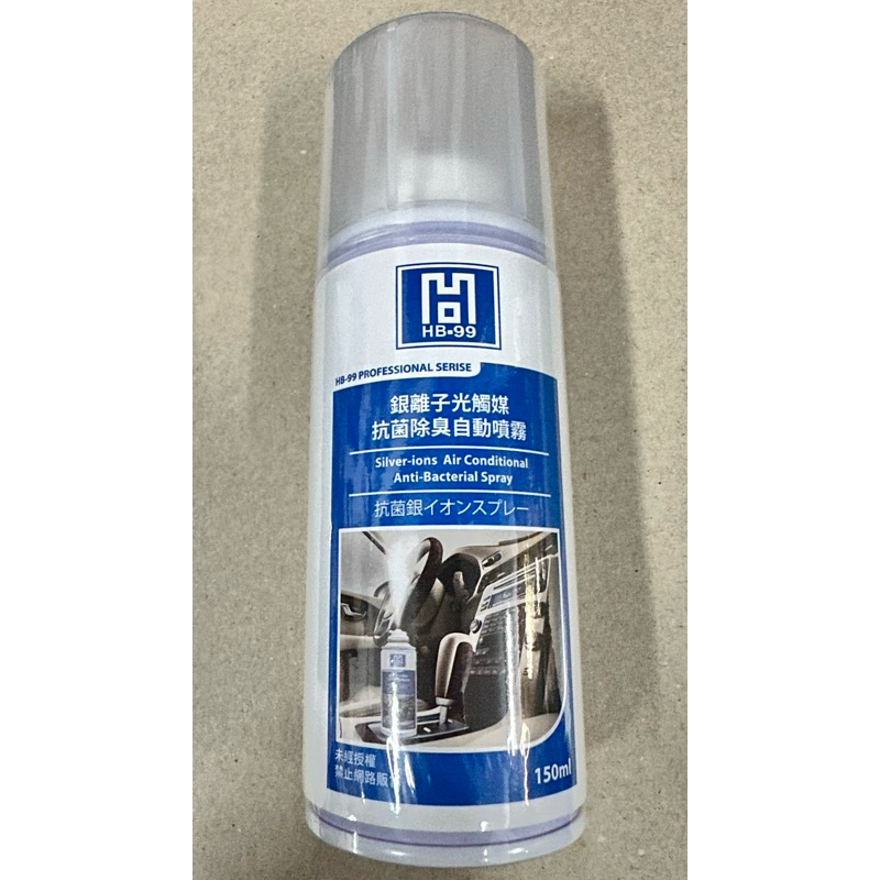 hb 99 銀離子光觸媒的價格推薦 - 2026年5月 | 比價比個夠BigGo