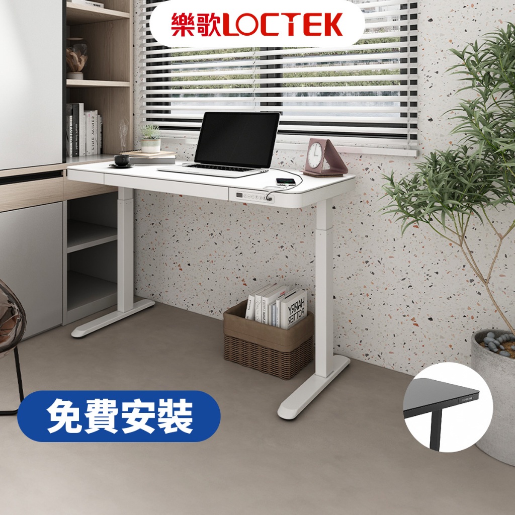 樂歌 Loctek 二節式電動升降桌ET200 免費到府安裝 旗艦款(鋼化玻璃桌面) 書桌 電腦桌【Water3F】