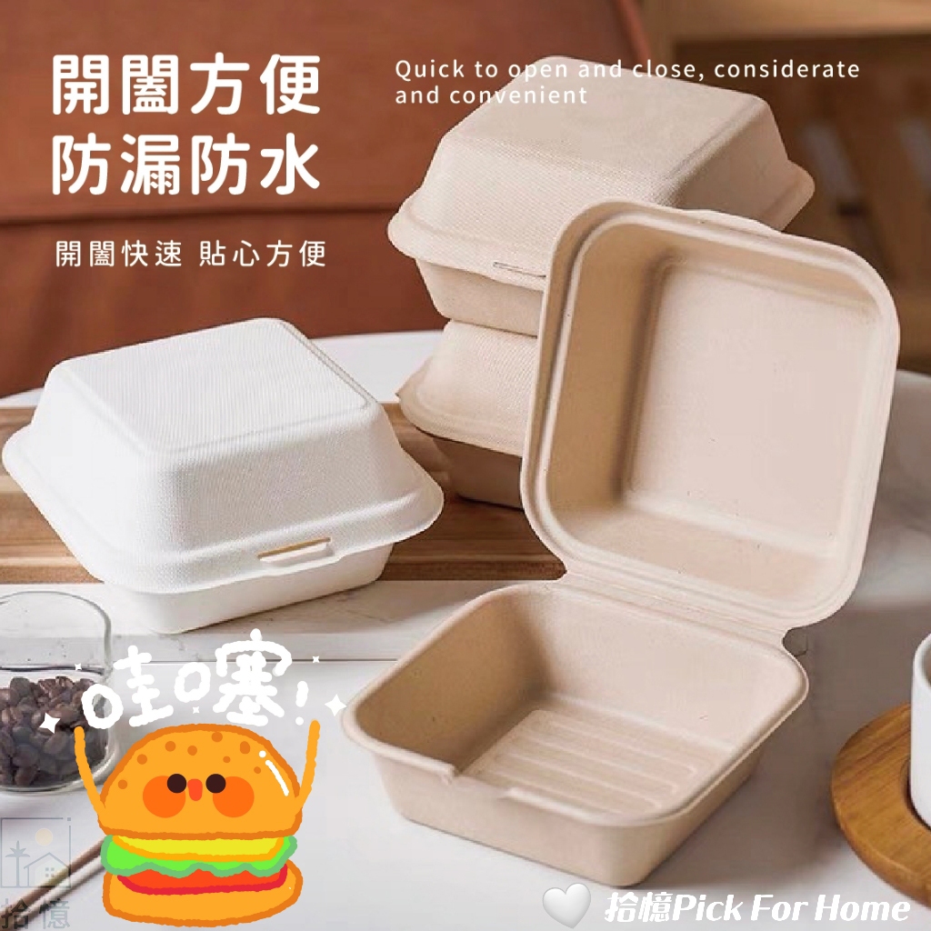 蛋糕餐盒 漢堡盒 蛋糕盒 植纖方形漢堡盒 巴斯克蛋糕盒 點心盒 舒芙蕾盒 包裝盒 可降解餐盒 網紅餐盒 植絨 方形 甜點