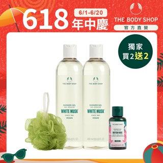 【THE BODY SHOP 美體小舖】經典白麝香沐浴組★蝦皮獨家組